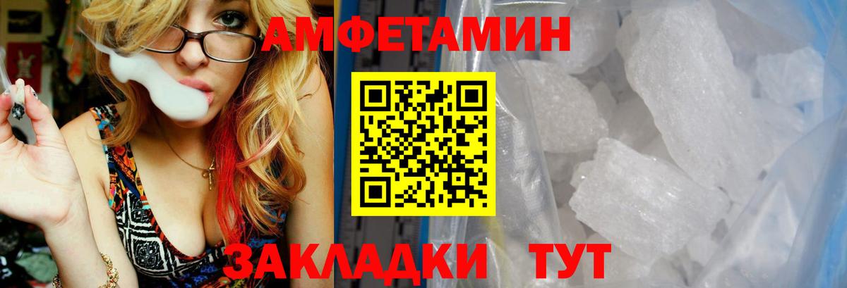 Амфетамин  Вход с VPN  Томск  АМФЕТАМИН 98% 