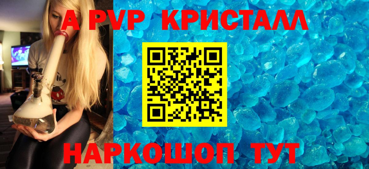 APVP VHQ  Вход с VPN  APVP Crystall  APVP мука  Alfa_PVP  Томск 