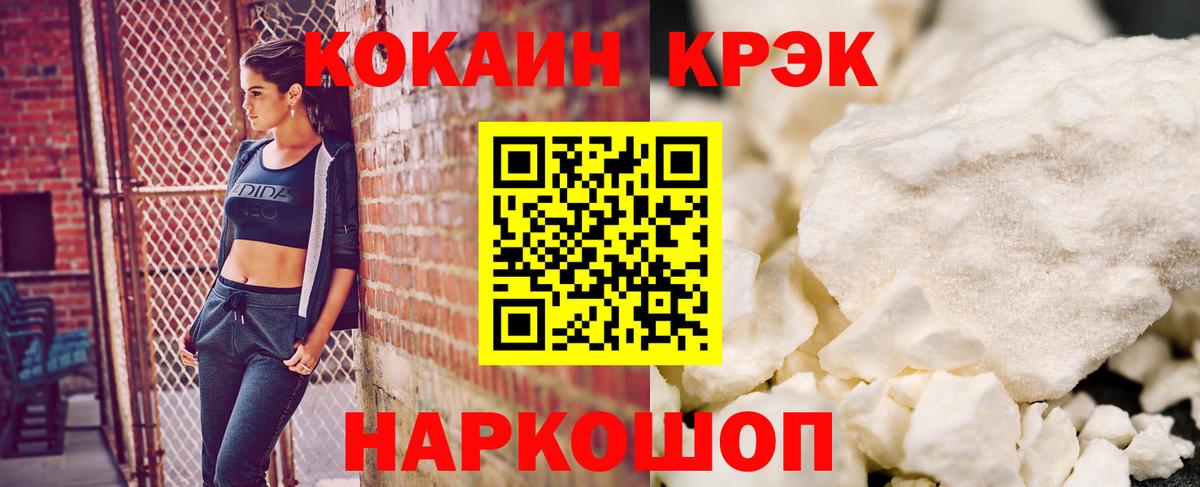 КОКАИН Fish Scale Томск