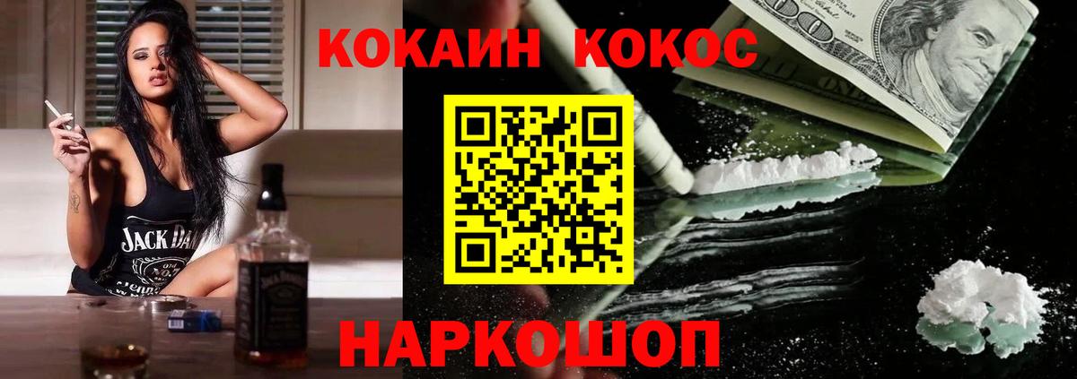 КОКАИН Fish Scale  COCAIN 99%  Томск  КОКАИН  Вход с VPN 