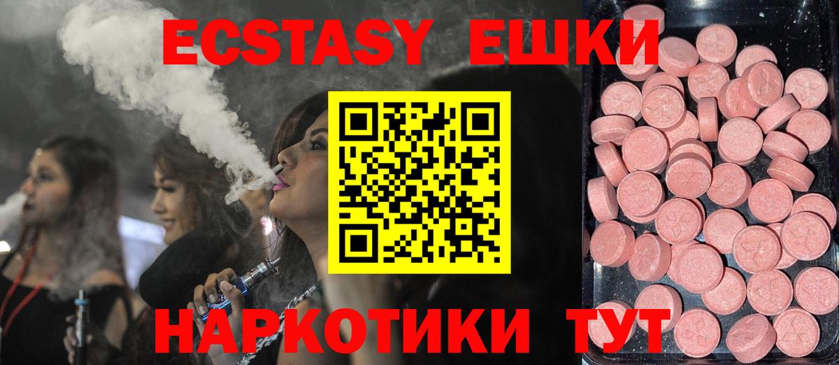 Томск  Экстази 300 mg  Вход с VPN  Экстази  ЭКСТАЗИ 280мг 