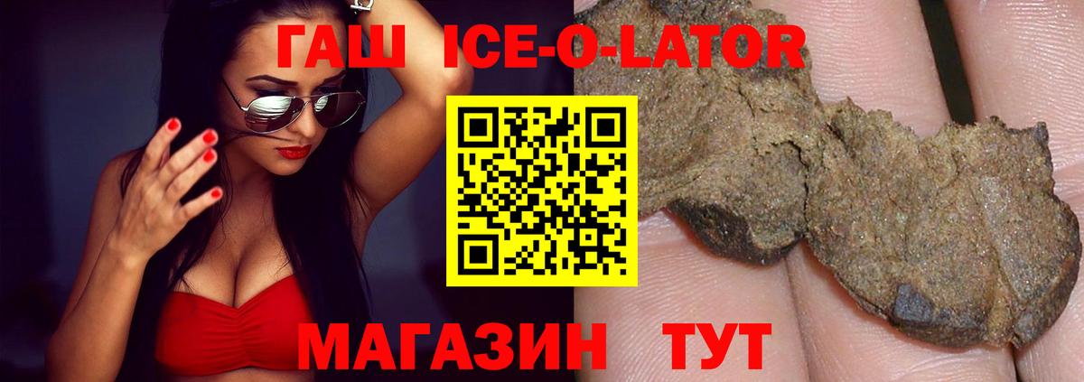 Томск  ГАШ  ГАШИШ гарик  Вход с VPN  Гашиш гашик 