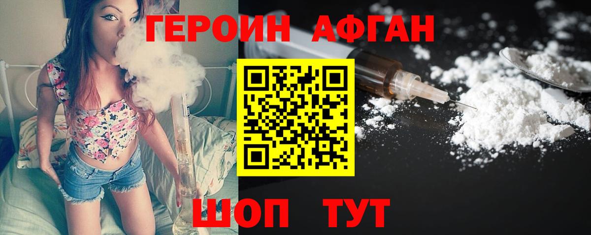 ГЕРОИН  Героин гречка  Вход с VPN  Томск 