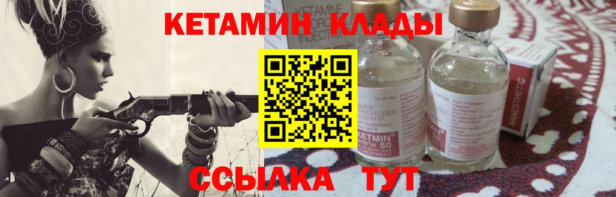 Кетамин ketamine Томск