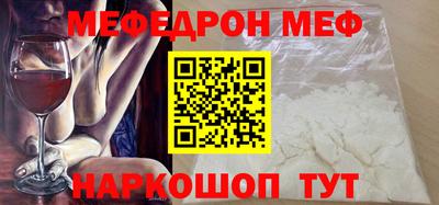 мяу мяу кристалл Можайск