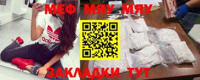 мяу мяу кристалл Можайск