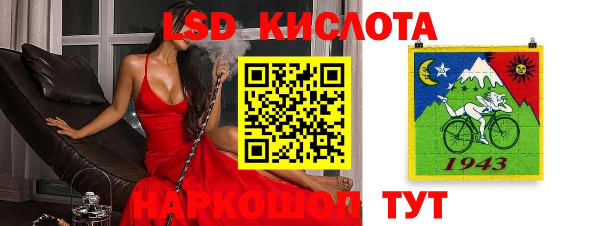 ЛСД экстази кислота  Вход с VPN  ЛСД экстази ecstasy  МЕГА ТОР  Томск  Лсд 25 экстази 