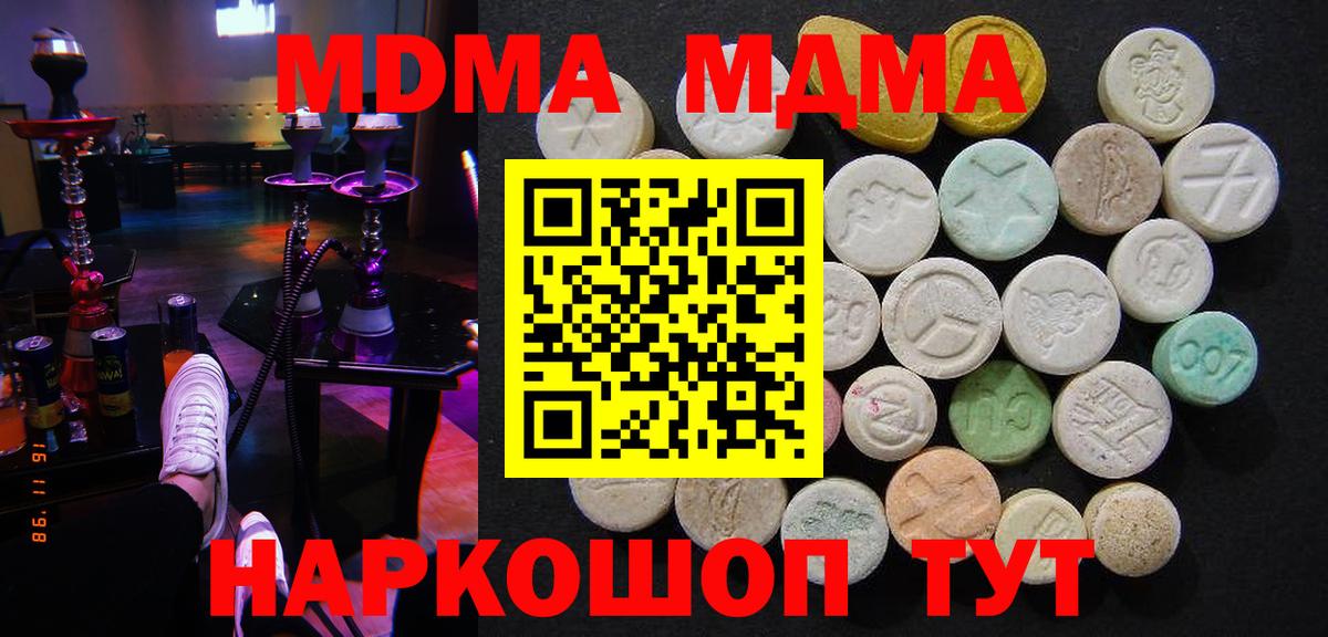 Томск  МДМА VHQ  MDMA кристаллы  Вход с VPN 