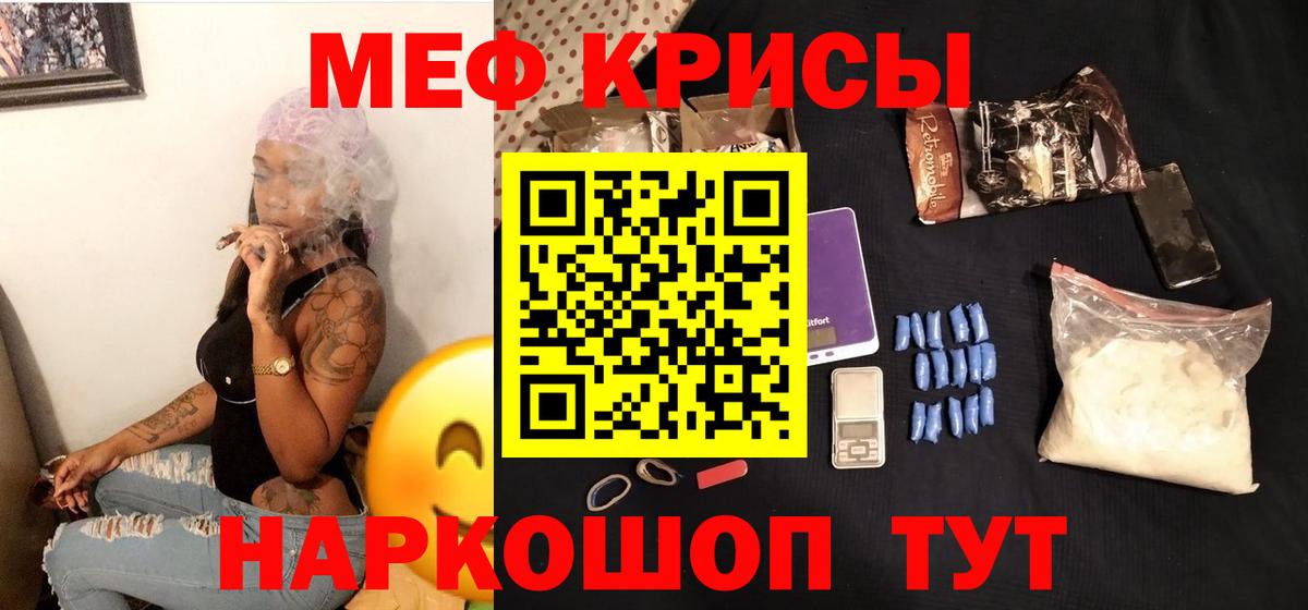 МЕФ  МЕФ VHQ  Томск  Вход с VPN  Меф mephedrone 