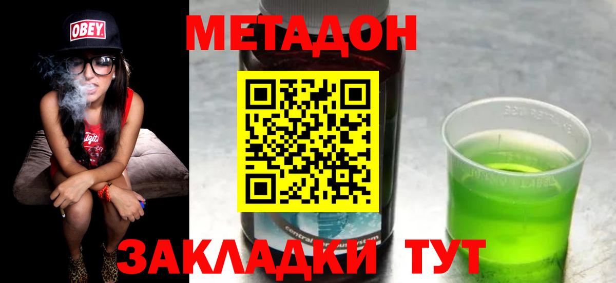 Томск  гидра tor  Метадон methadone  Вход с VPN  Метадон белоснежный 