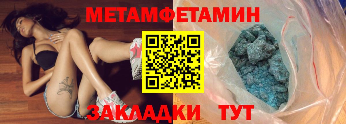 Метамфетамин витя Томск