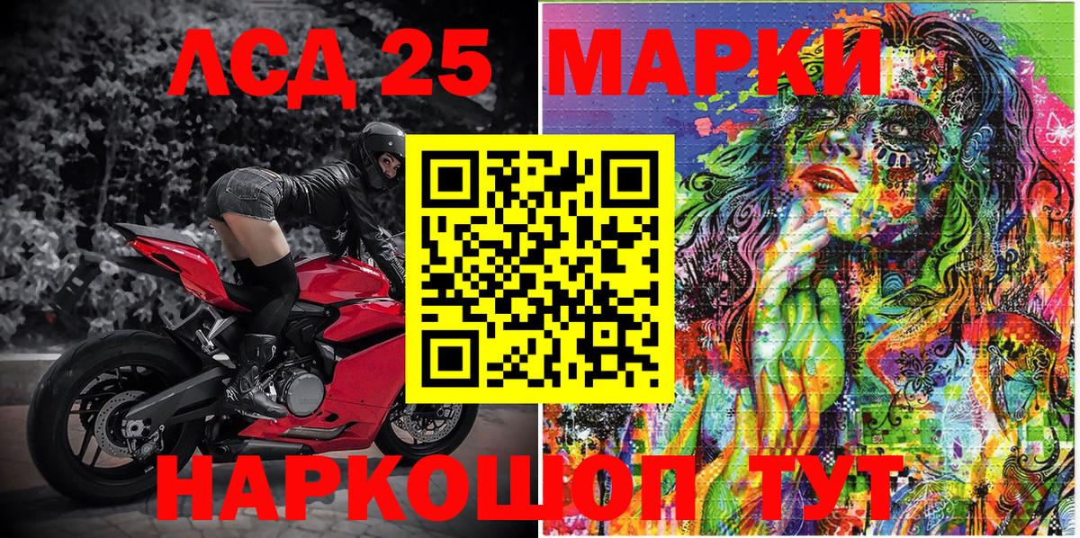 Марки NBOMe 1500мкг Томск