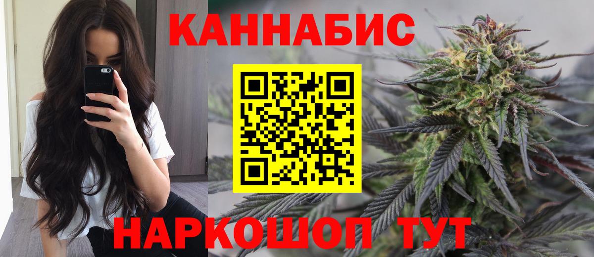 Томск  МАРИХУАНА планчик  Канабис сатива  Вход с VPN  Бошки марихуана гибрид 